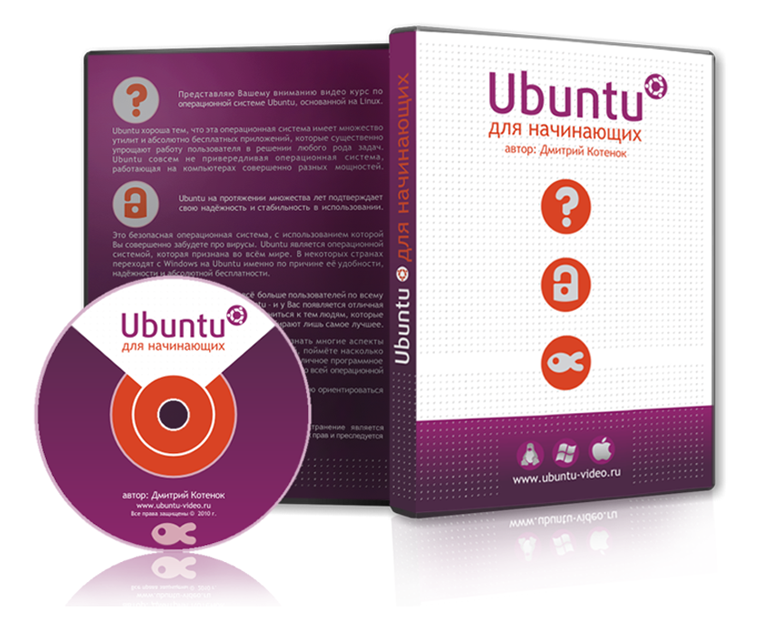 "Ubuntu Для Начинающих"