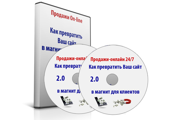 ТРЕНИНГ ПО ПРОДАЖАМ ОНЛАЙН \ Как Превратить Сайт в Магнит Для Клиентов 2.0. Анна Вялых.